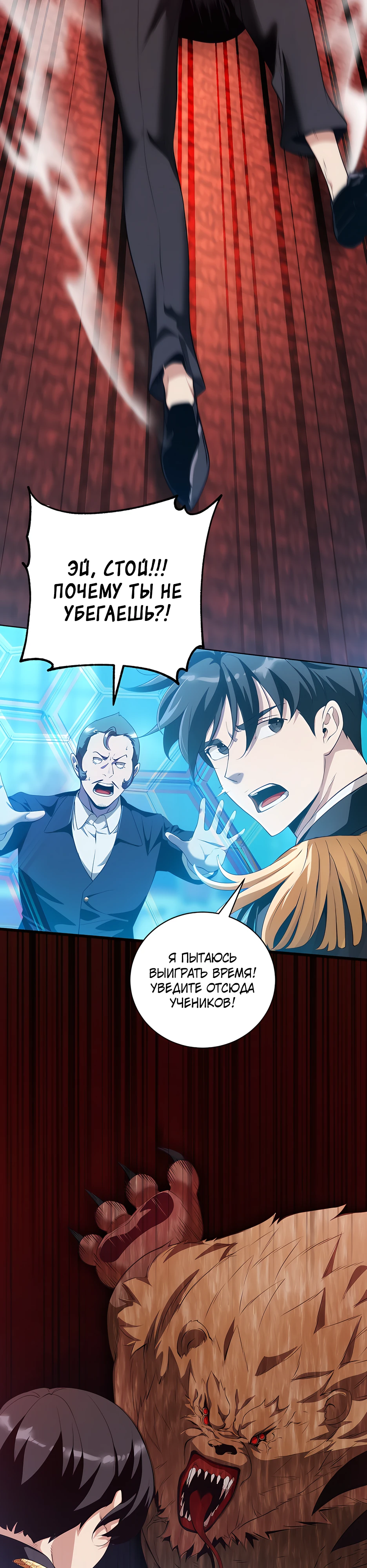 Страница 15 главы 12 манги Обречен на любовь злодеев / Fated to Be Loved by Villains
