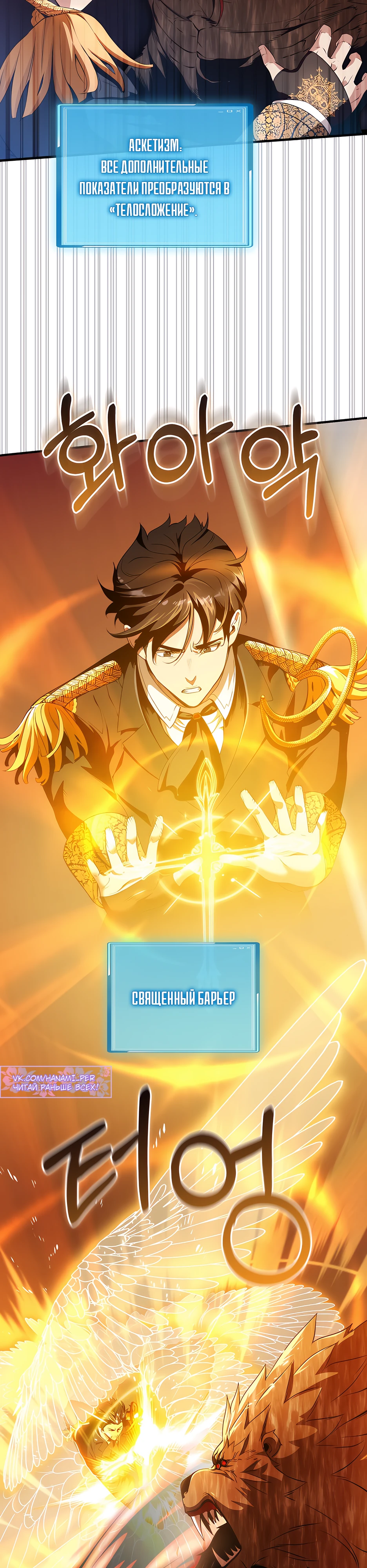 Страница 16 главы 12 манги Обречен на любовь злодеев / Fated to Be Loved by Villains