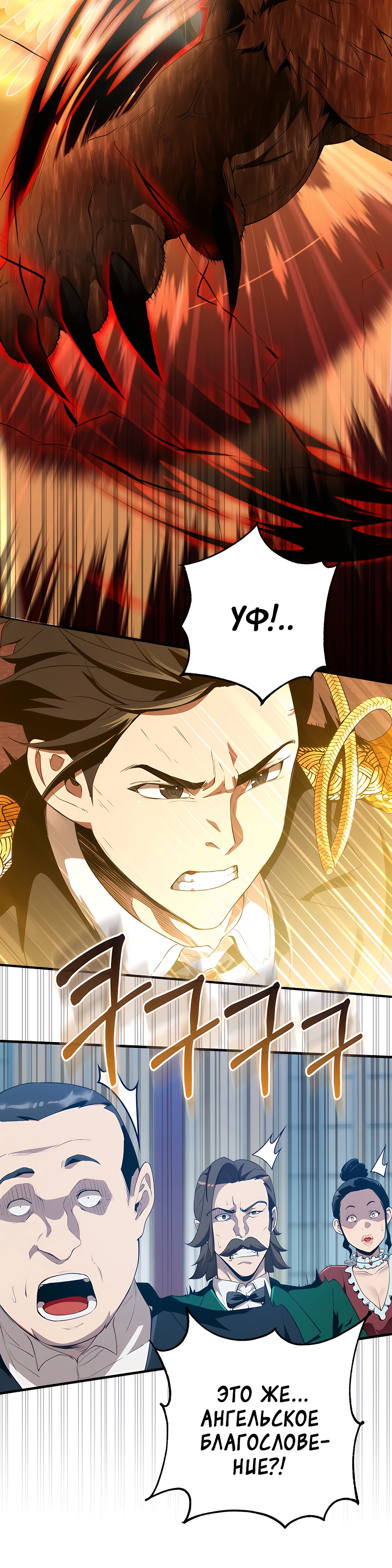 Страница 17 главы 12 манги Обречен на любовь злодеев / Fated to Be Loved by Villains