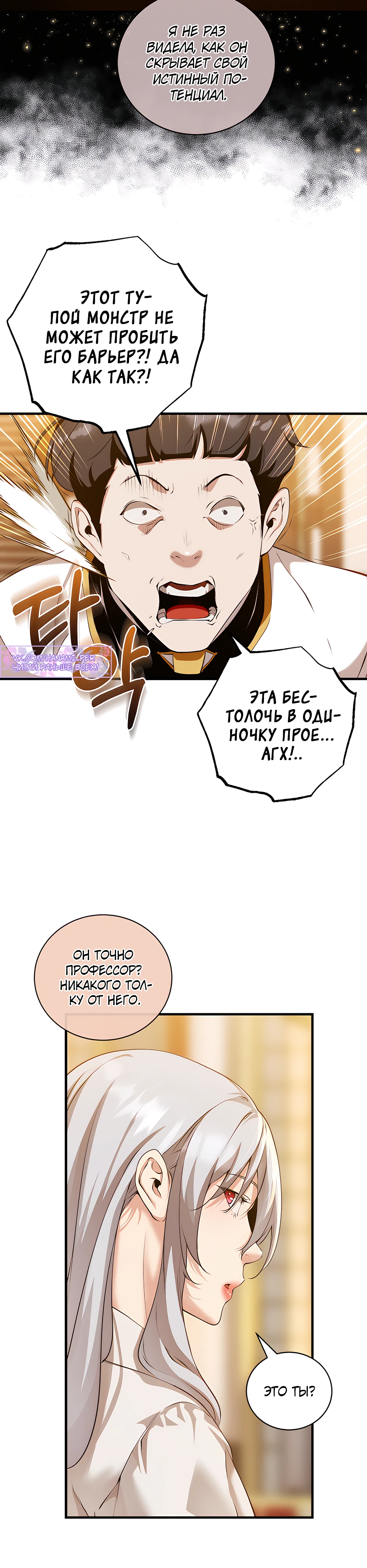 Страница 22 главы 12 манги Обречен на любовь злодеев / Fated to Be Loved by Villains