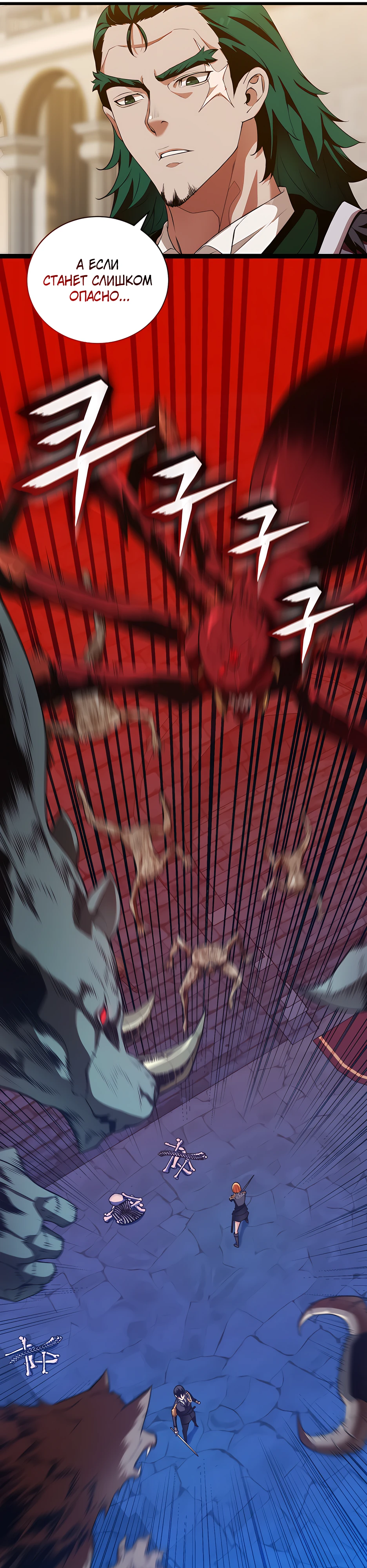 Страница 7 главы 9 манги Обречен на любовь злодеев / Fated to Be Loved by Villains