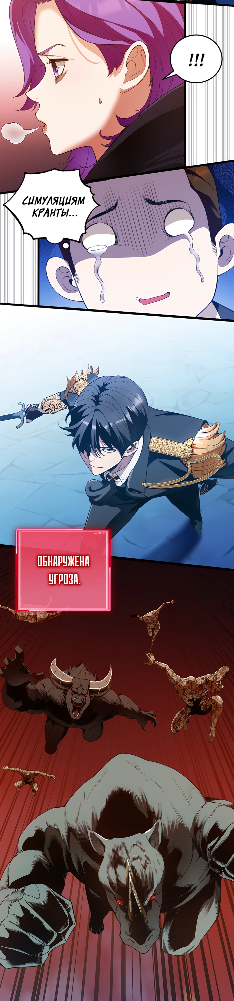 Страница 9 главы 9 манги Обречен на любовь злодеев / Fated to Be Loved by Villains