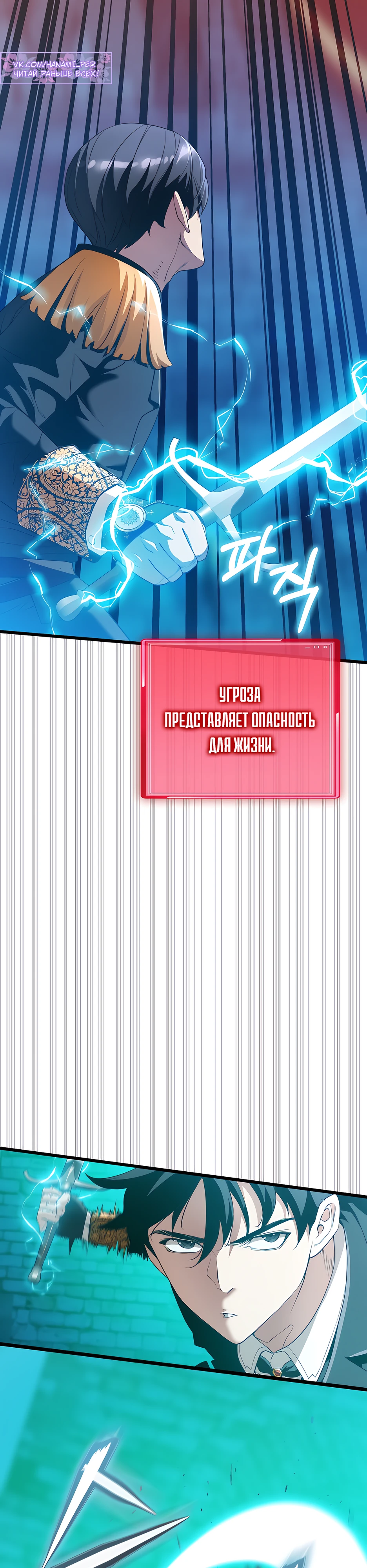 Страница 10 главы 9 манги Обречен на любовь злодеев / Fated to Be Loved by Villains