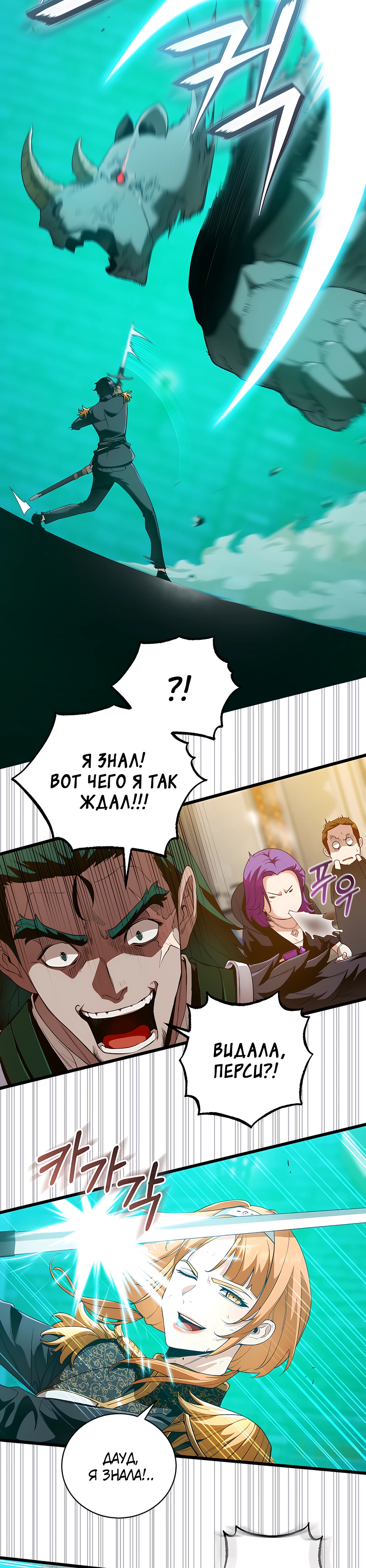 Страница 11 главы 9 манги Обречен на любовь злодеев / Fated to Be Loved by Villains