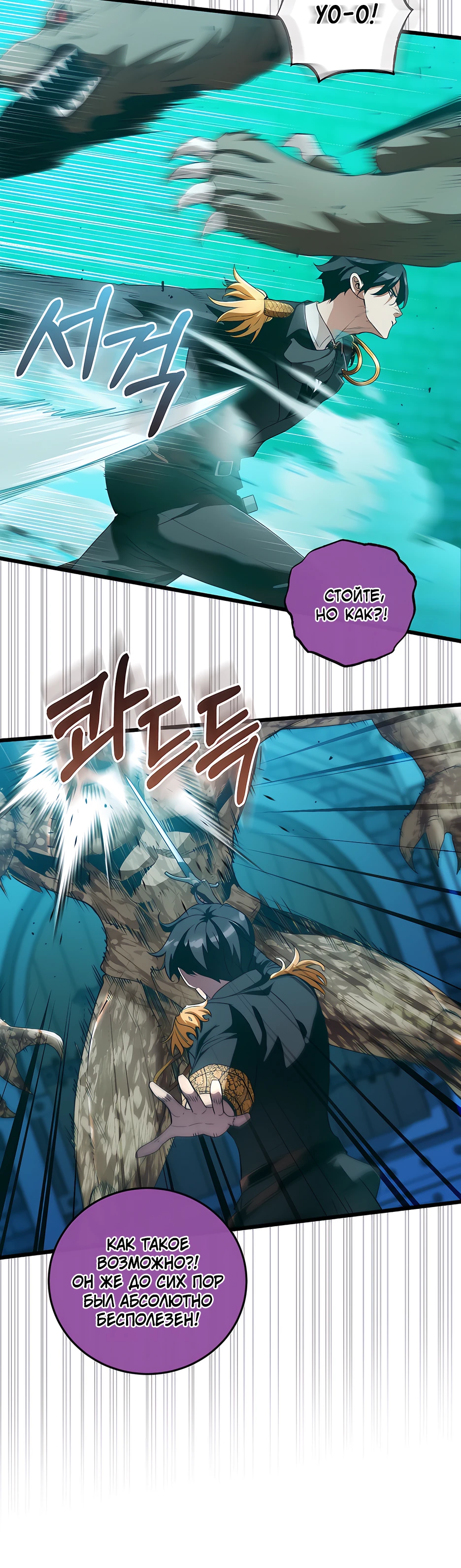 Страница 12 главы 9 манги Обречен на любовь злодеев / Fated to Be Loved by Villains