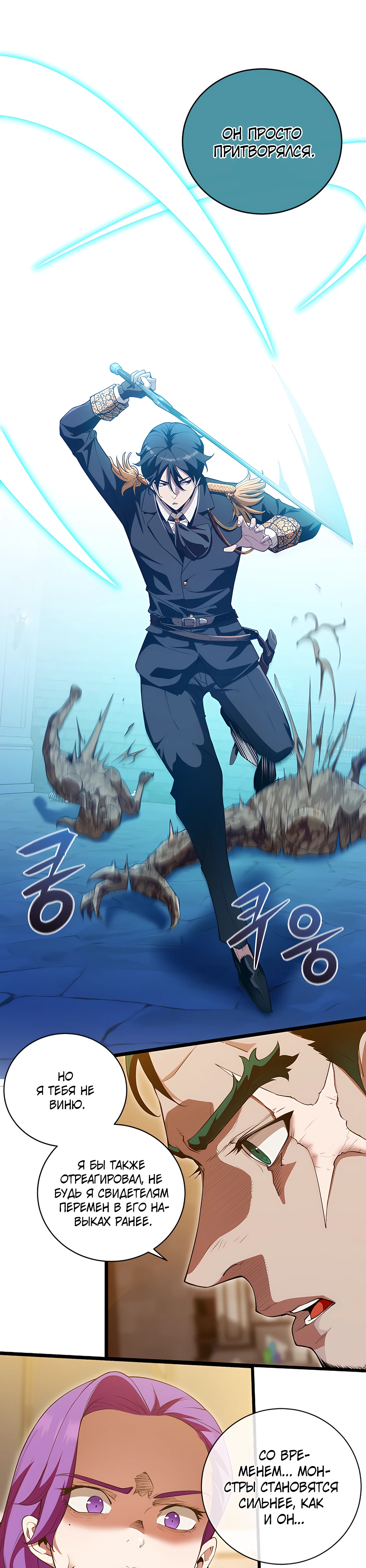 Страница 13 главы 9 манги Обречен на любовь злодеев / Fated to Be Loved by Villains