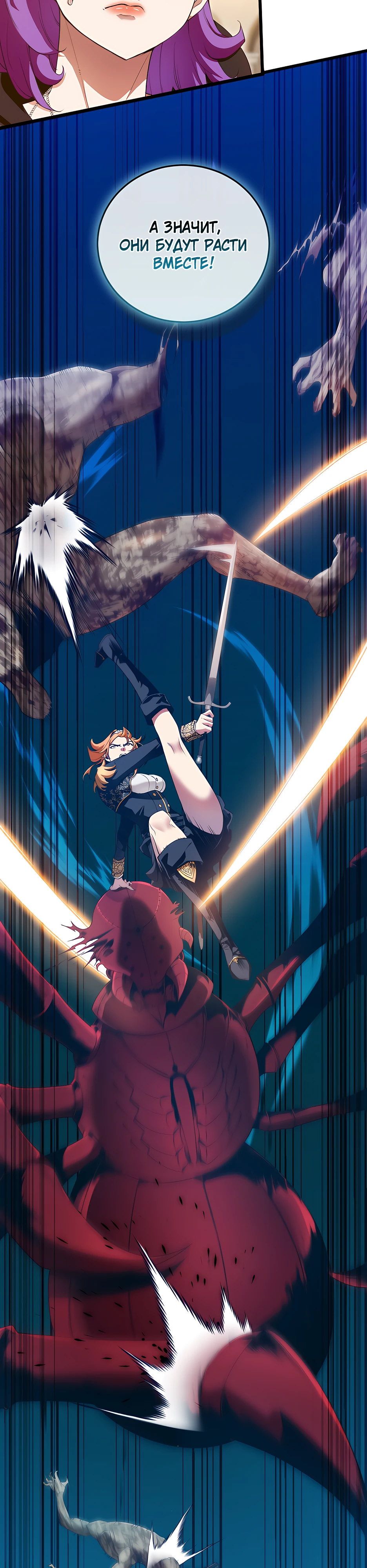 Страница 14 главы 9 манги Обречен на любовь злодеев / Fated to Be Loved by Villains