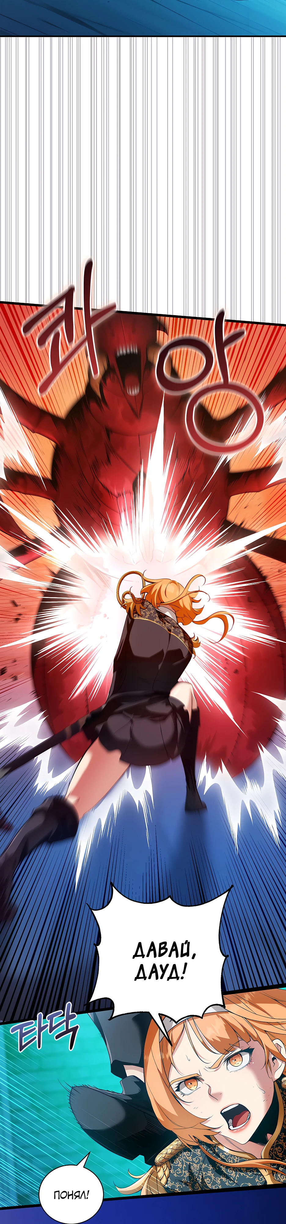 Страница 16 главы 9 манги Обречен на любовь злодеев / Fated to Be Loved by Villains