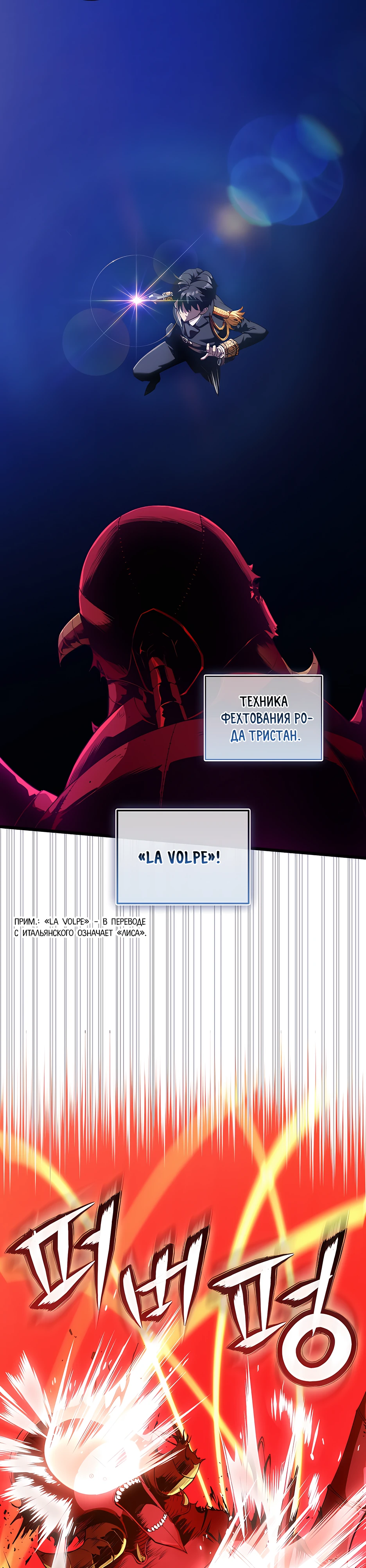 Страница 17 главы 9 манги Обречен на любовь злодеев / Fated to Be Loved by Villains