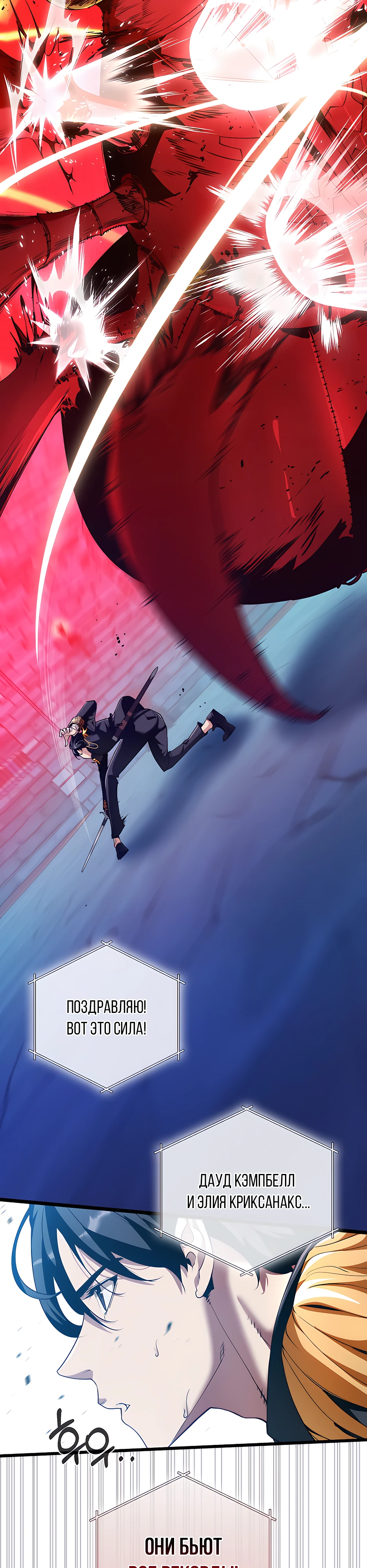 Страница 18 главы 9 манги Обречен на любовь злодеев / Fated to Be Loved by Villains