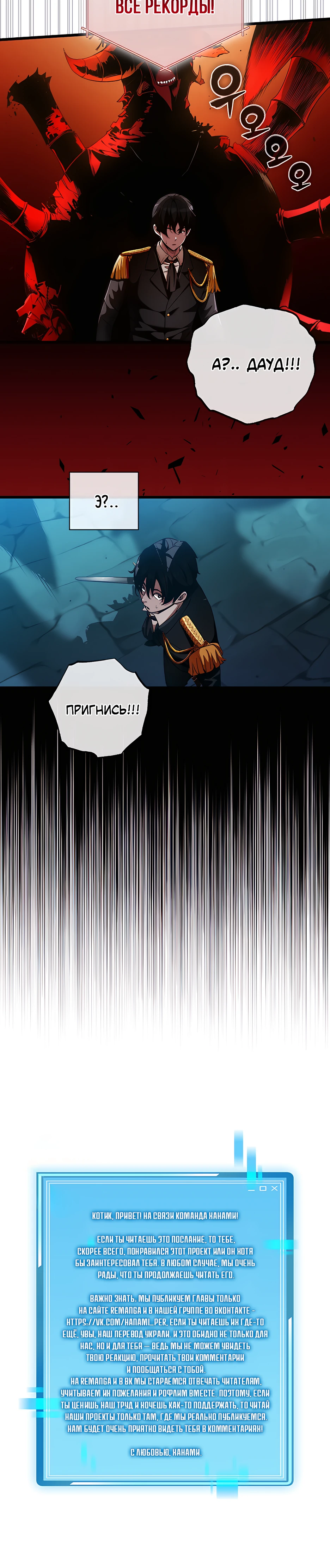 Страница 19 главы 9 манги Обречен на любовь злодеев / Fated to Be Loved by Villains