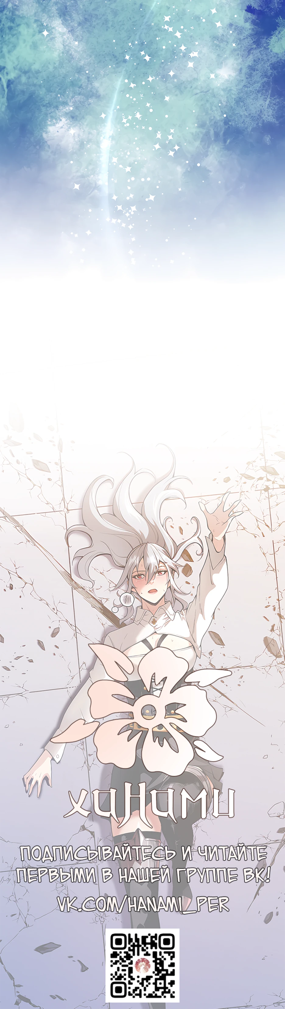 Страница 28 главы 9 манги Обречен на любовь злодеев / Fated to Be Loved by Villains