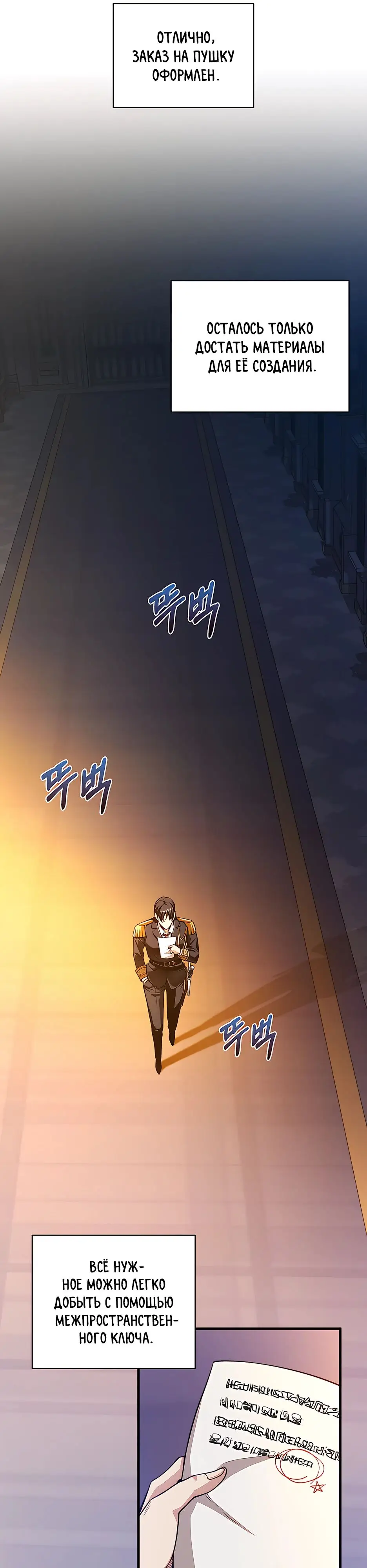 Страница 9 главы 18 манги Обречен на любовь злодеев / Fated to Be Loved by Villains