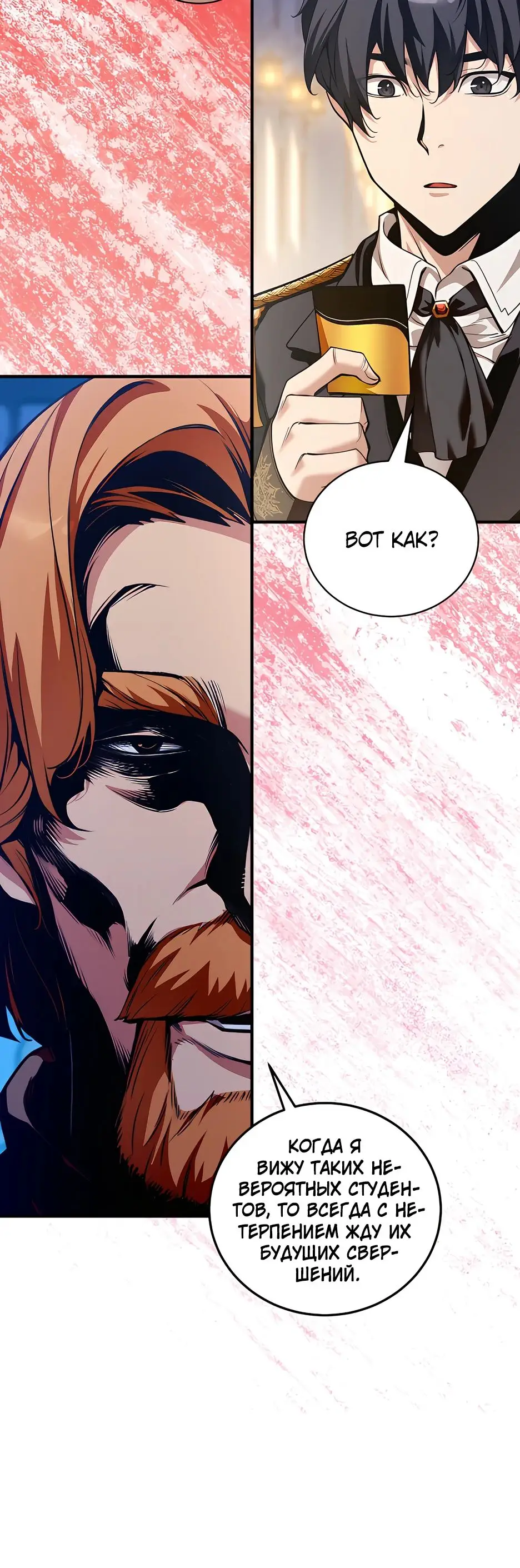 Страница 14 главы 18 манги Обречен на любовь злодеев / Fated to Be Loved by Villains