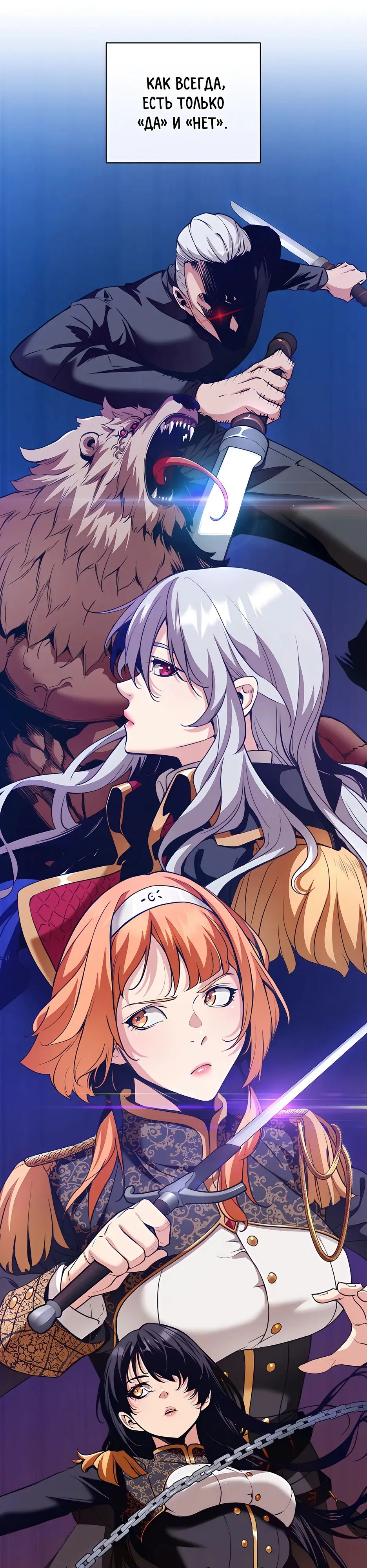 Страница 20 главы 18 манги Обречен на любовь злодеев / Fated to Be Loved by Villains