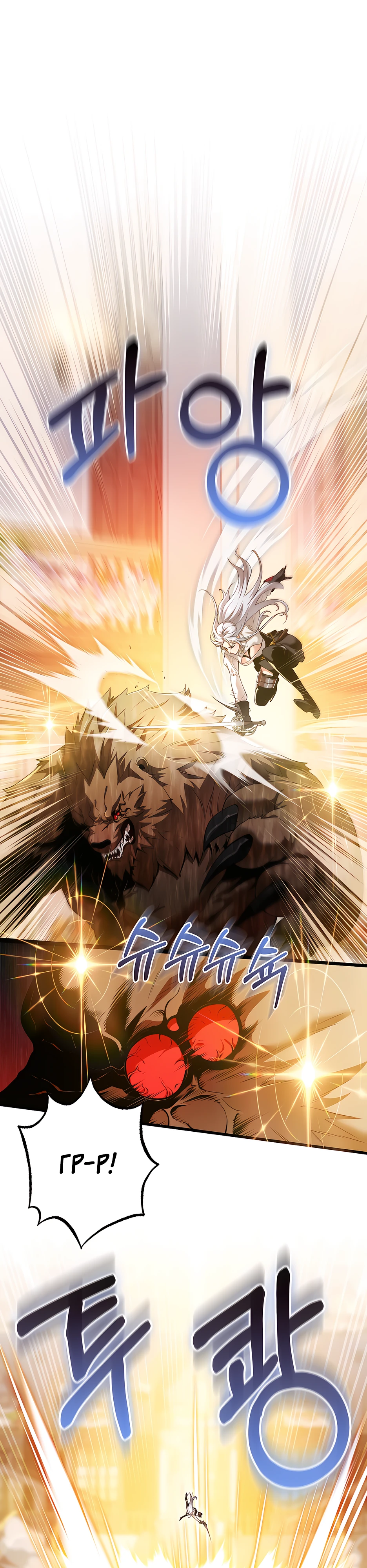 Страница 4 главы 13 манги Обречен на любовь злодеев / Fated to Be Loved by Villains