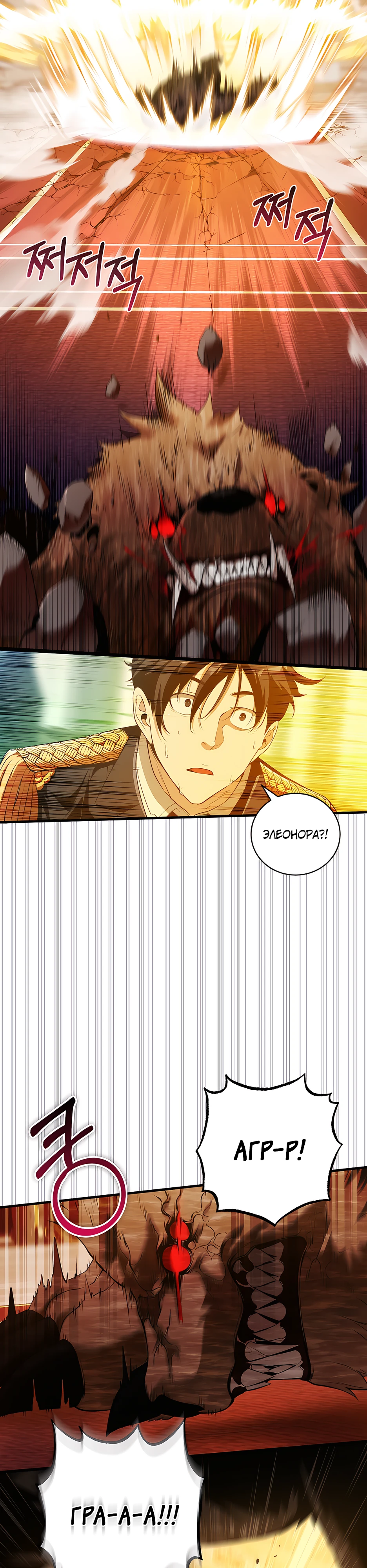 Страница 5 главы 13 манги Обречен на любовь злодеев / Fated to Be Loved by Villains