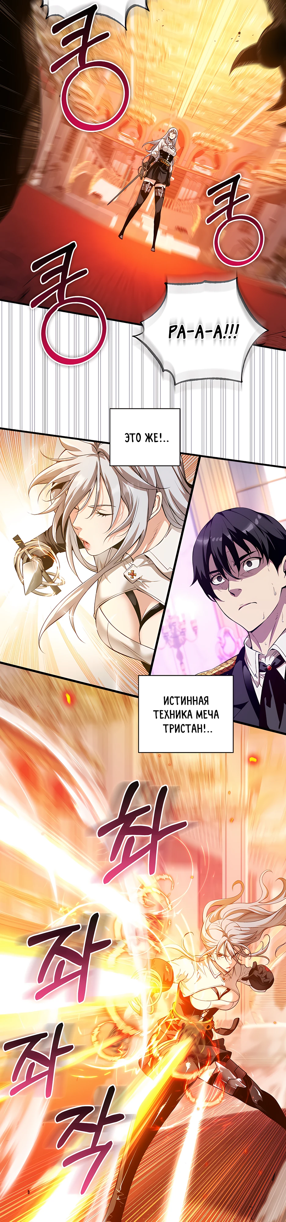 Страница 6 главы 13 манги Обречен на любовь злодеев / Fated to Be Loved by Villains