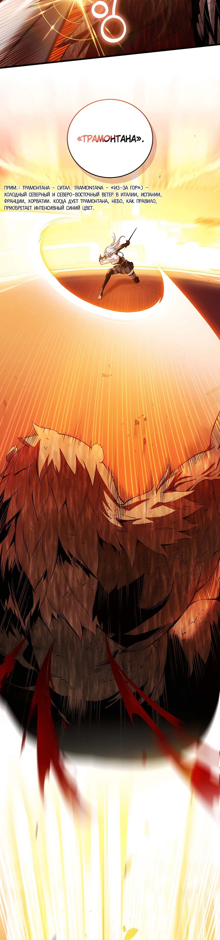 Страница 9 главы 13 манги Обречен на любовь злодеев / Fated to Be Loved by Villains