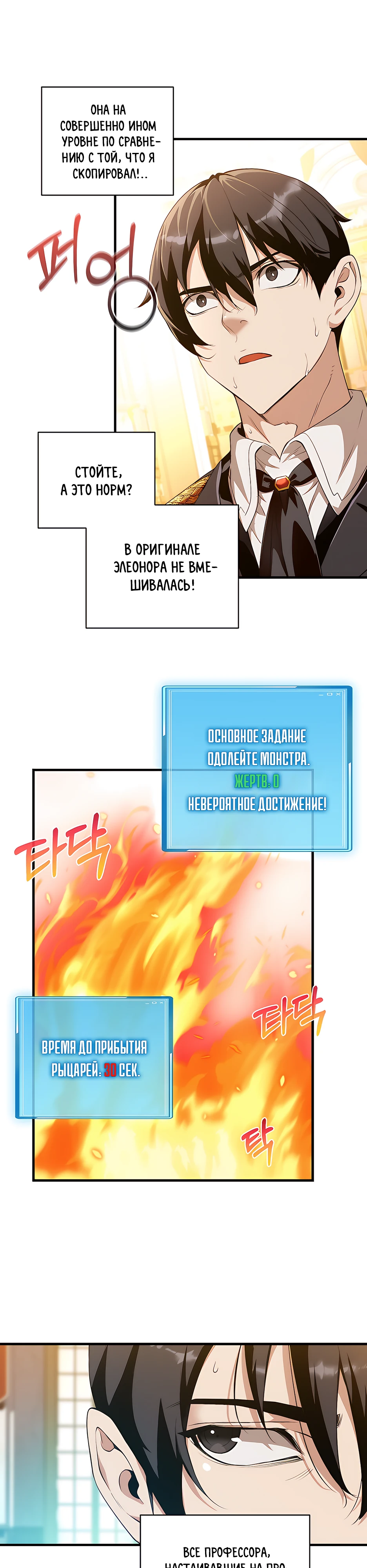 Страница 11 главы 13 манги Обречен на любовь злодеев / Fated to Be Loved by Villains