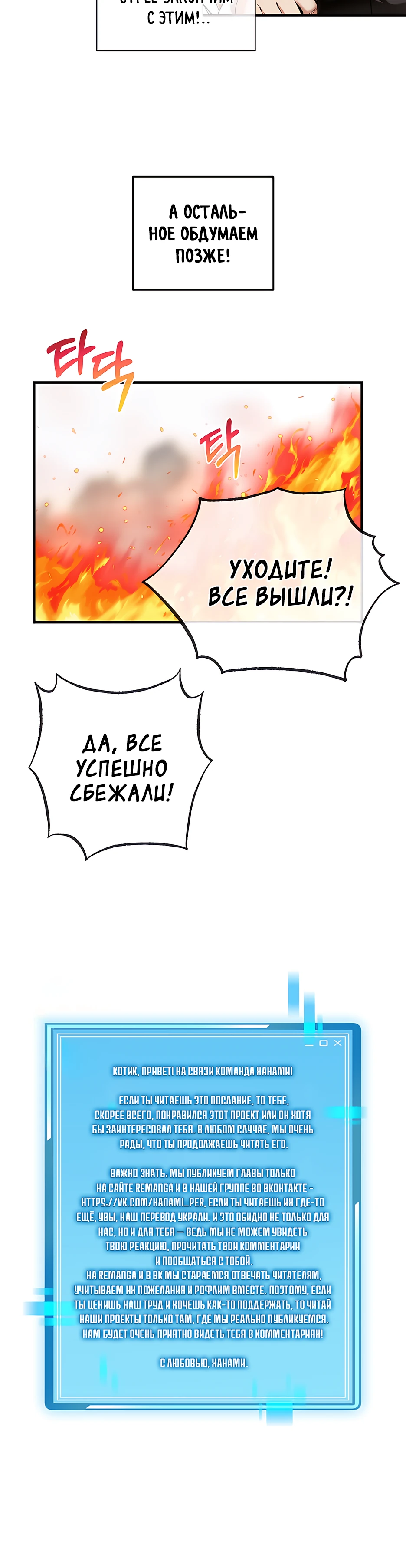 Страница 13 главы 13 манги Обречен на любовь злодеев / Fated to Be Loved by Villains