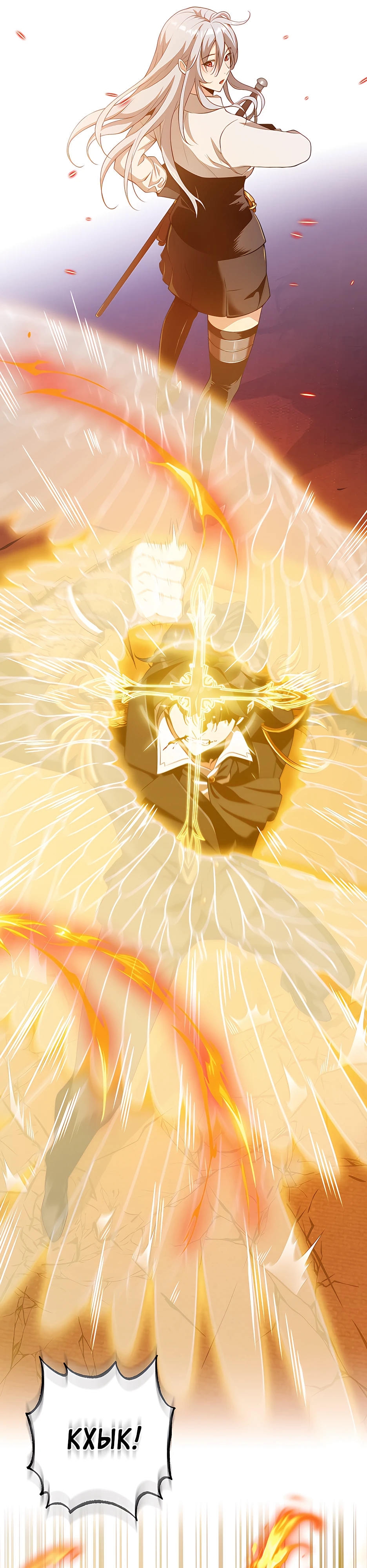 Страница 16 главы 13 манги Обречен на любовь злодеев / Fated to Be Loved by Villains