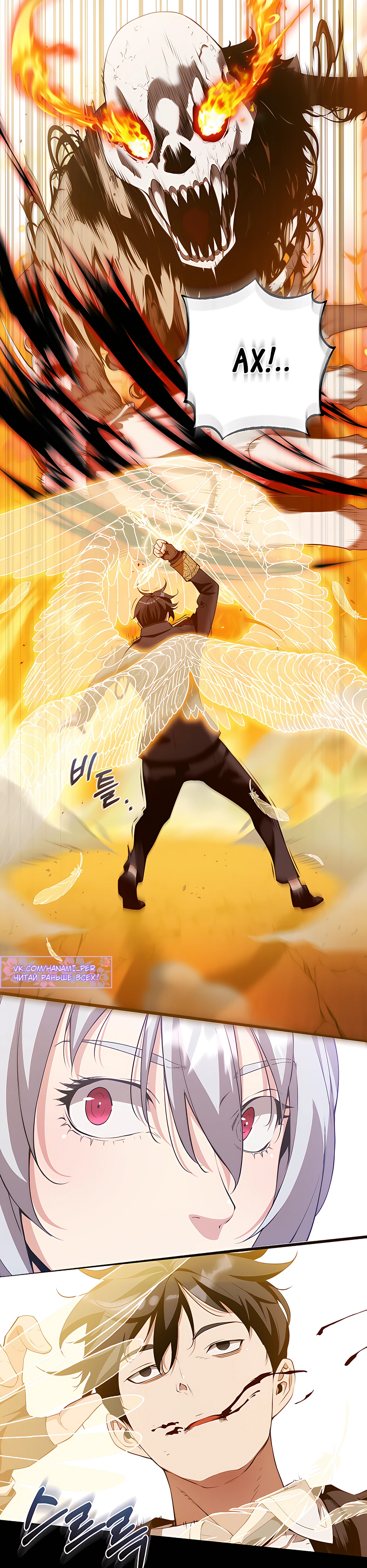 Страница 17 главы 13 манги Обречен на любовь злодеев / Fated to Be Loved by Villains