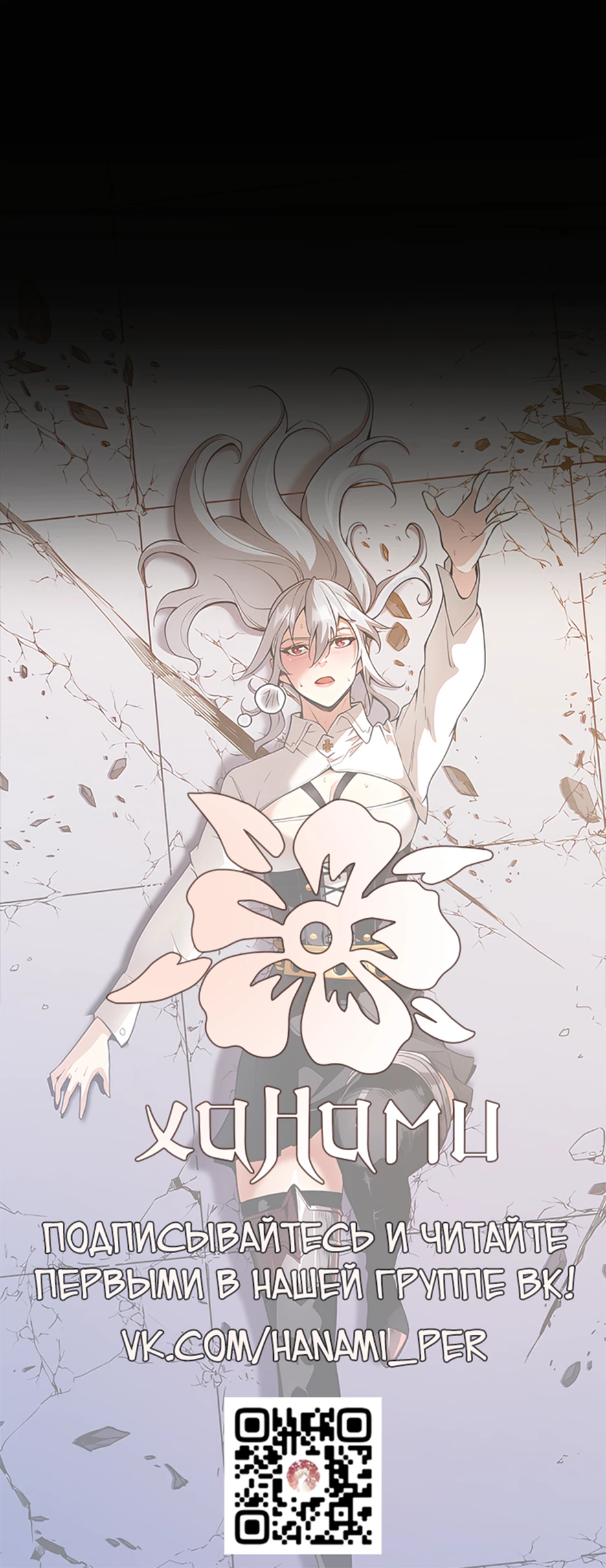 Страница 23 главы 13 манги Обречен на любовь злодеев / Fated to Be Loved by Villains