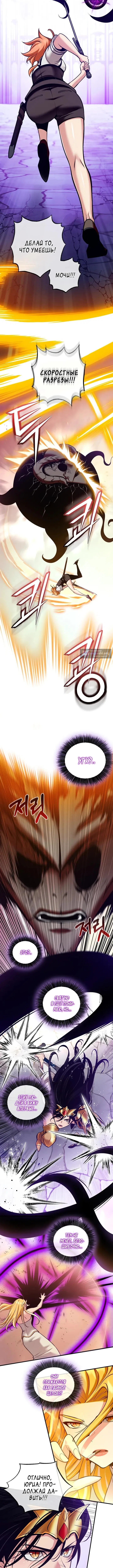 Страница 5 главы 53 манги Обречен на любовь злодеев / Fated to Be Loved by Villains