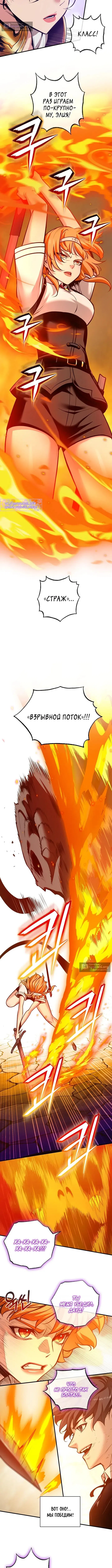 Страница 6 главы 53 манги Обречен на любовь злодеев / Fated to Be Loved by Villains