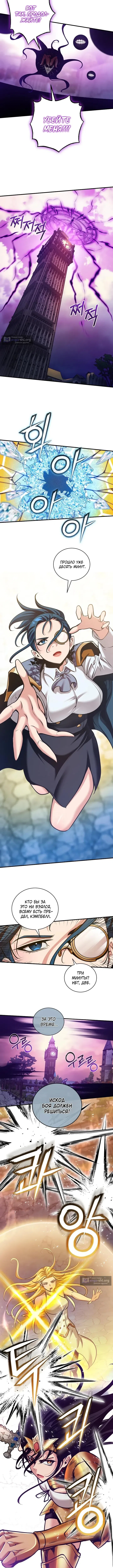 Страница 7 главы 53 манги Обречен на любовь злодеев / Fated to Be Loved by Villains