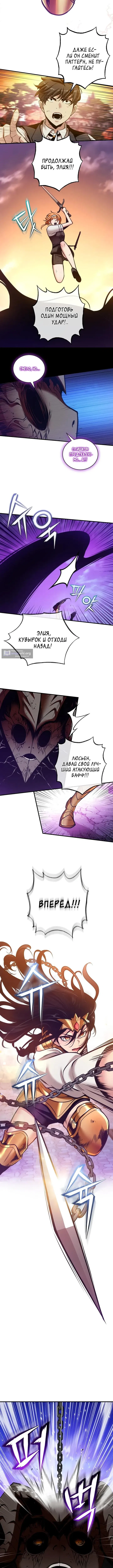 Страница 8 главы 53 манги Обречен на любовь злодеев / Fated to Be Loved by Villains