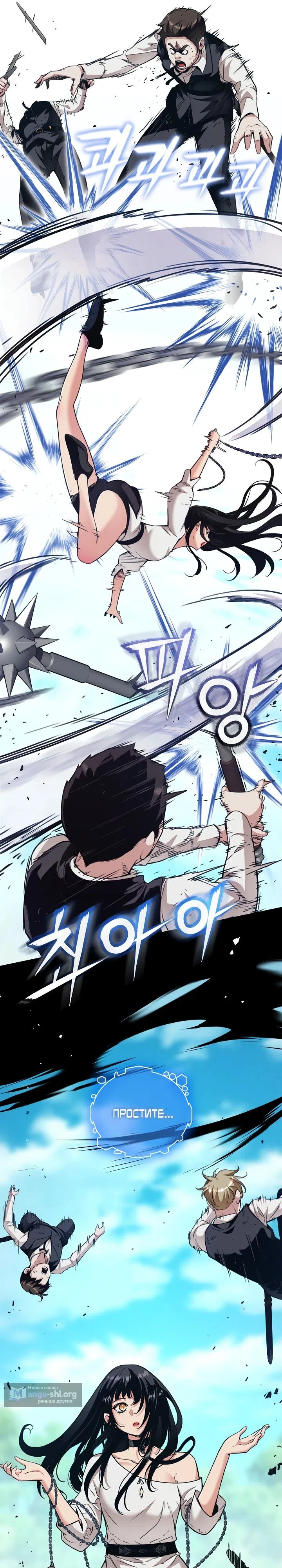 Страница 4 главы 40 манги Обречен на любовь злодеев / Fated to Be Loved by Villains