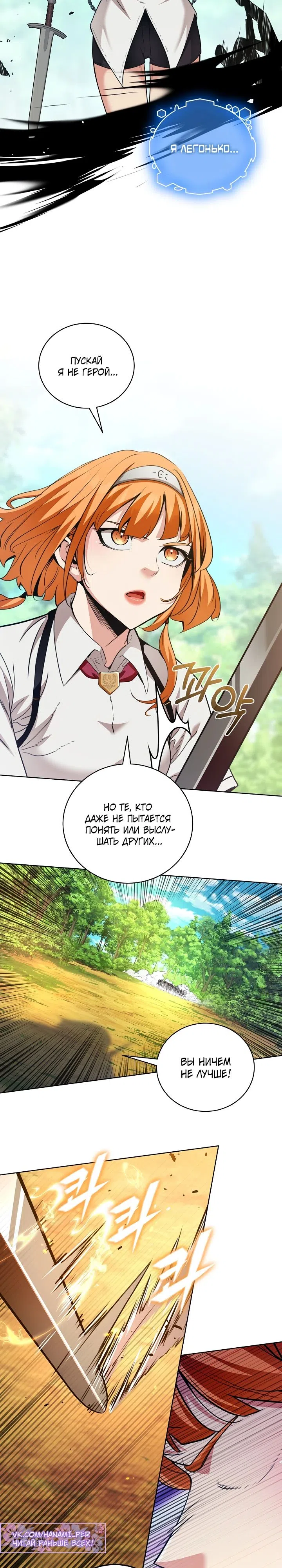 Страница 5 главы 40 манги Обречен на любовь злодеев / Fated to Be Loved by Villains