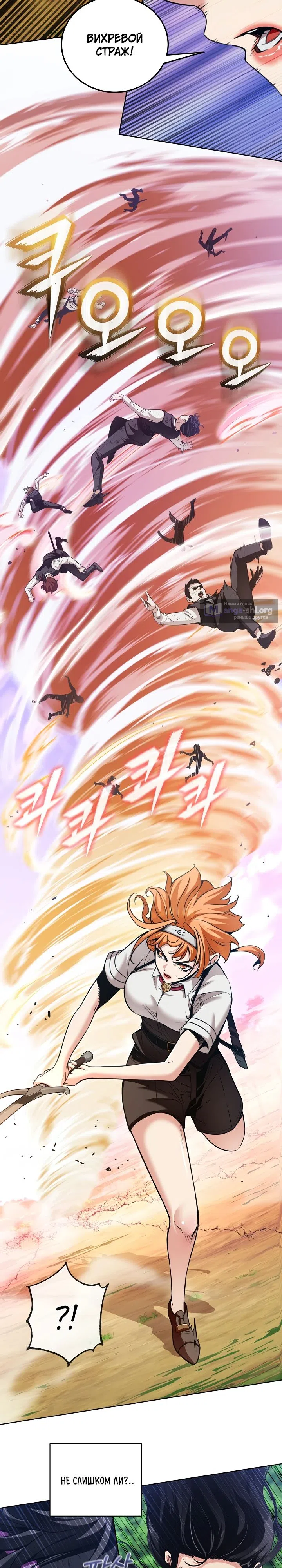 Страница 6 главы 40 манги Обречен на любовь злодеев / Fated to Be Loved by Villains