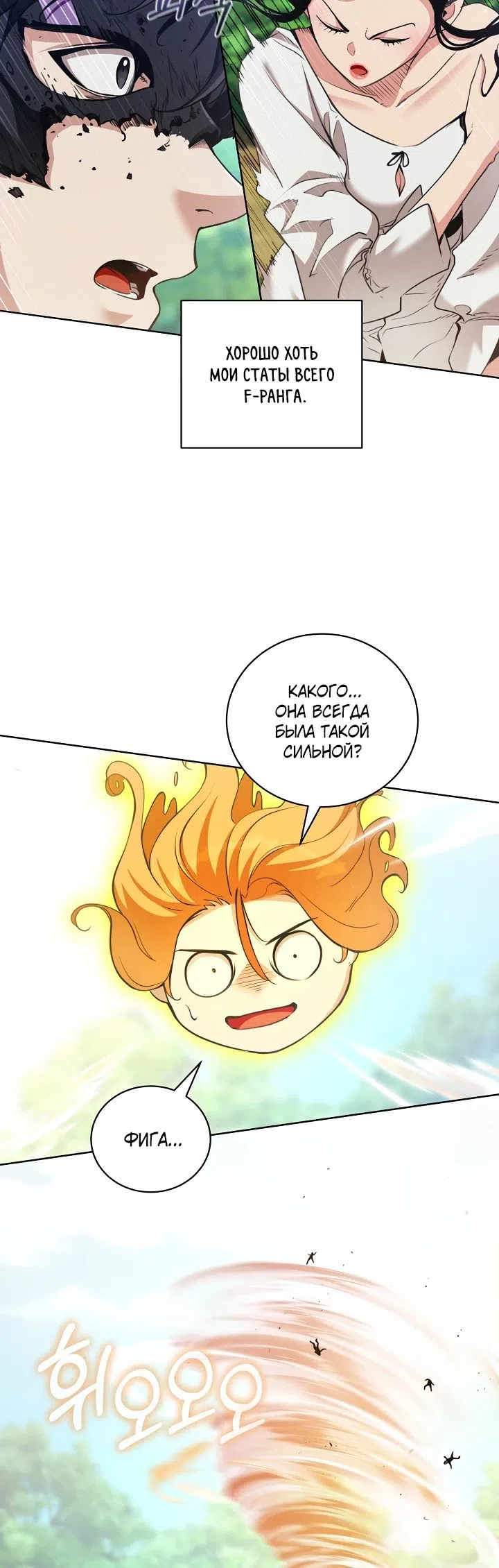 Страница 7 главы 40 манги Обречен на любовь злодеев / Fated to Be Loved by Villains