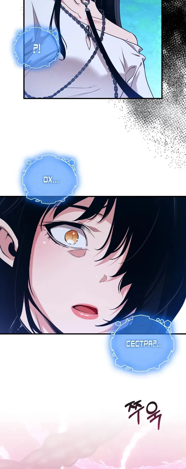 Страница 15 главы 40 манги Обречен на любовь злодеев / Fated to Be Loved by Villains