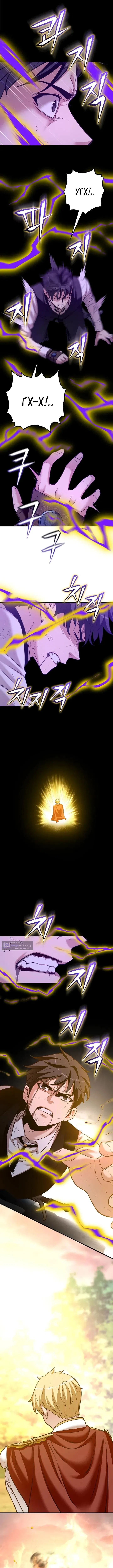 Страница 7 главы 54 манги Обречен на любовь злодеев / Fated to Be Loved by Villains