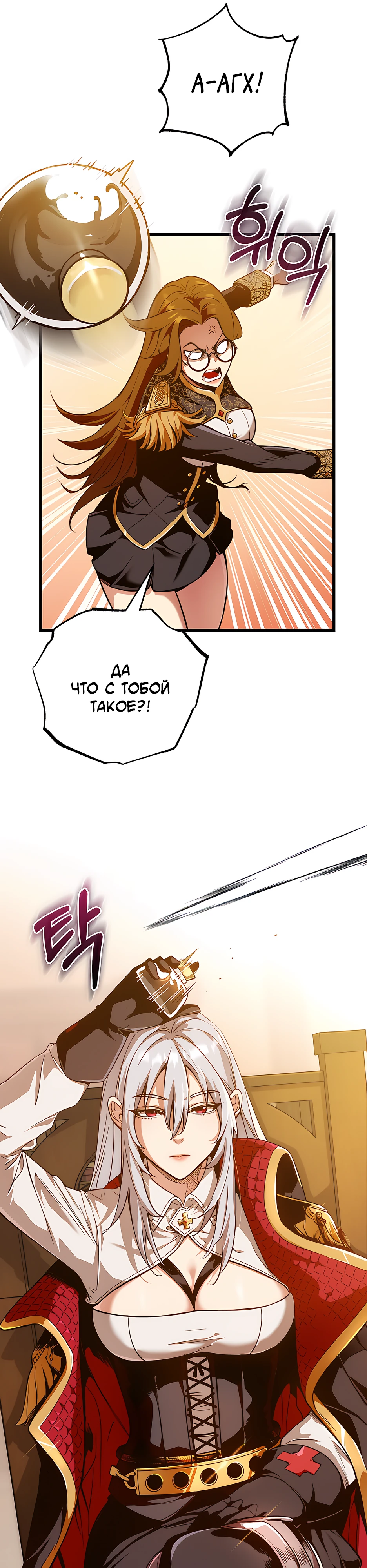 Страница 6 главы 5 манги Обречен на любовь злодеев / Fated to Be Loved by Villains