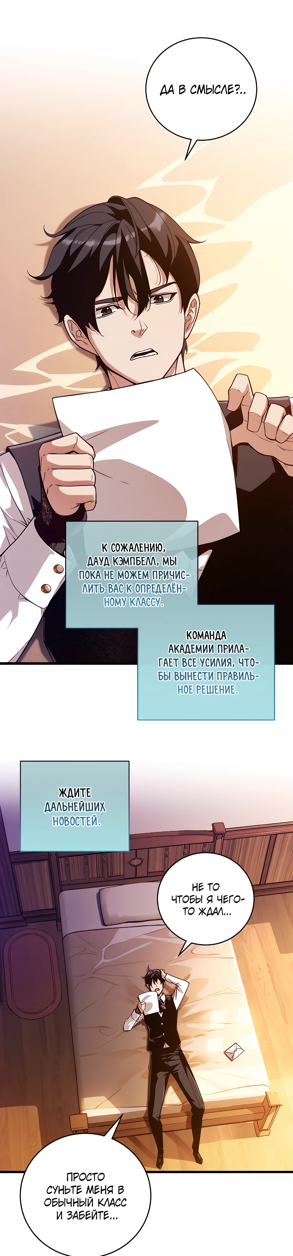 Страница 12 главы 5 манги Обречен на любовь злодеев / Fated to Be Loved by Villains