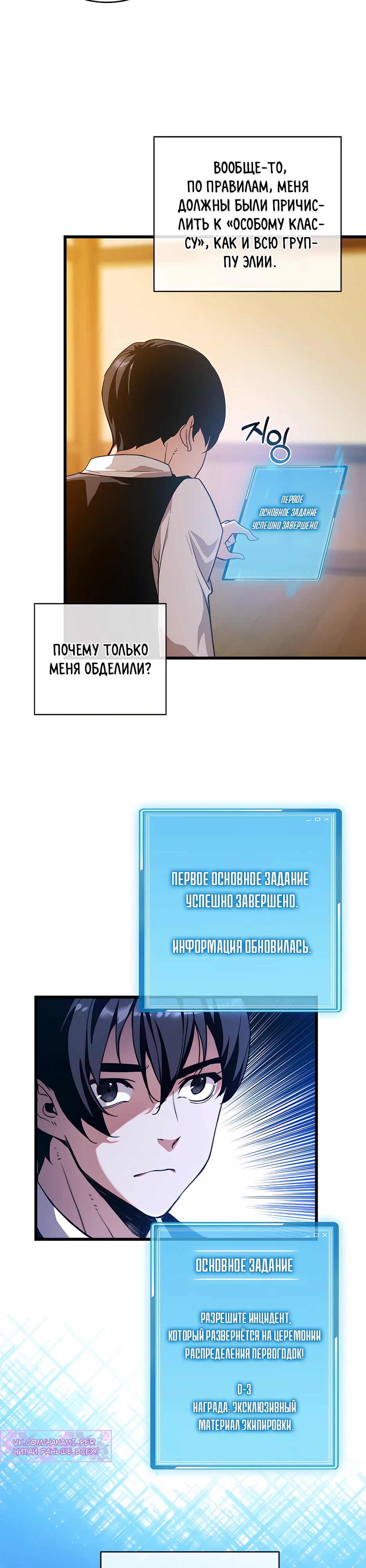 Страница 13 главы 5 манги Обречен на любовь злодеев / Fated to Be Loved by Villains