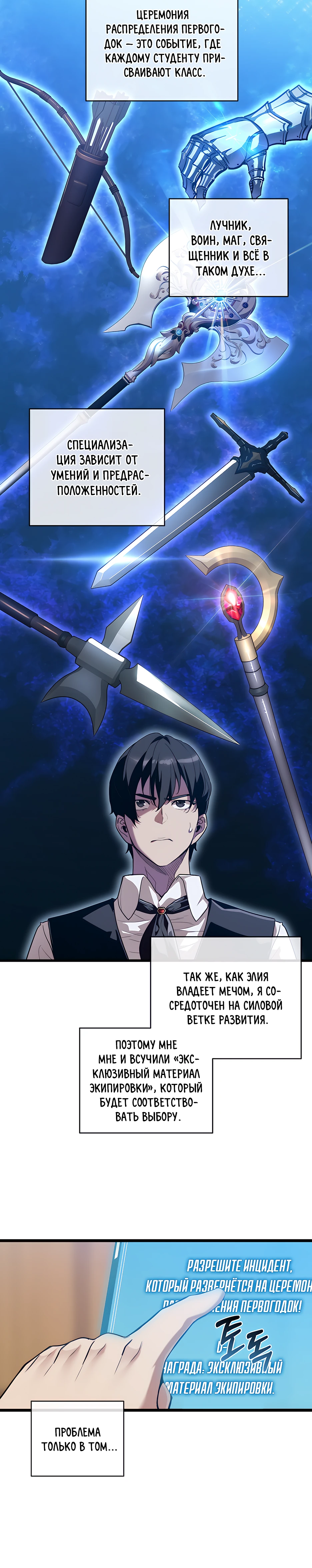 Страница 14 главы 5 манги Обречен на любовь злодеев / Fated to Be Loved by Villains