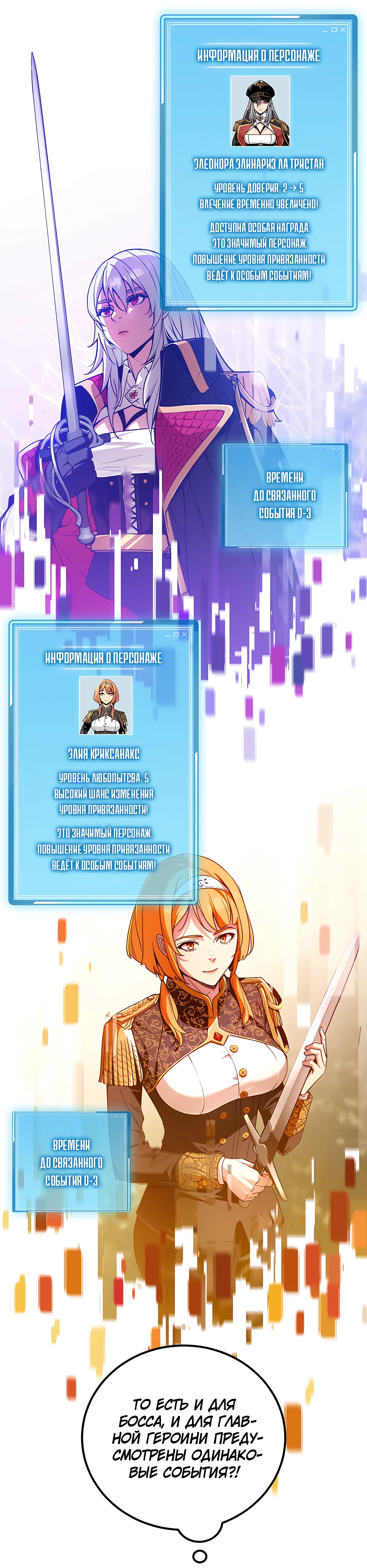 Страница 15 главы 5 манги Обречен на любовь злодеев / Fated to Be Loved by Villains