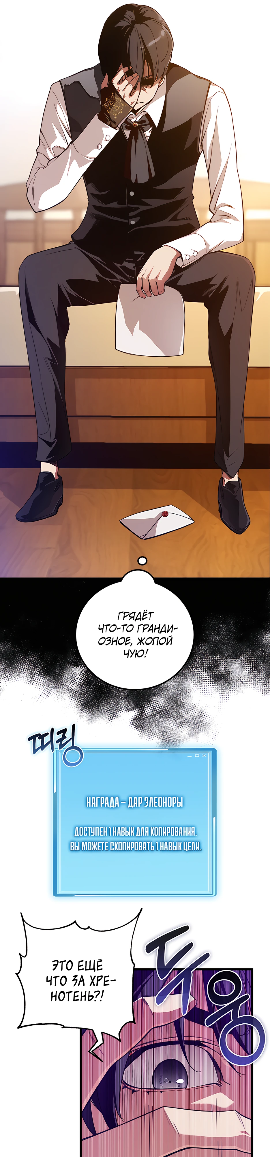 Страница 16 главы 5 манги Обречен на любовь злодеев / Fated to Be Loved by Villains