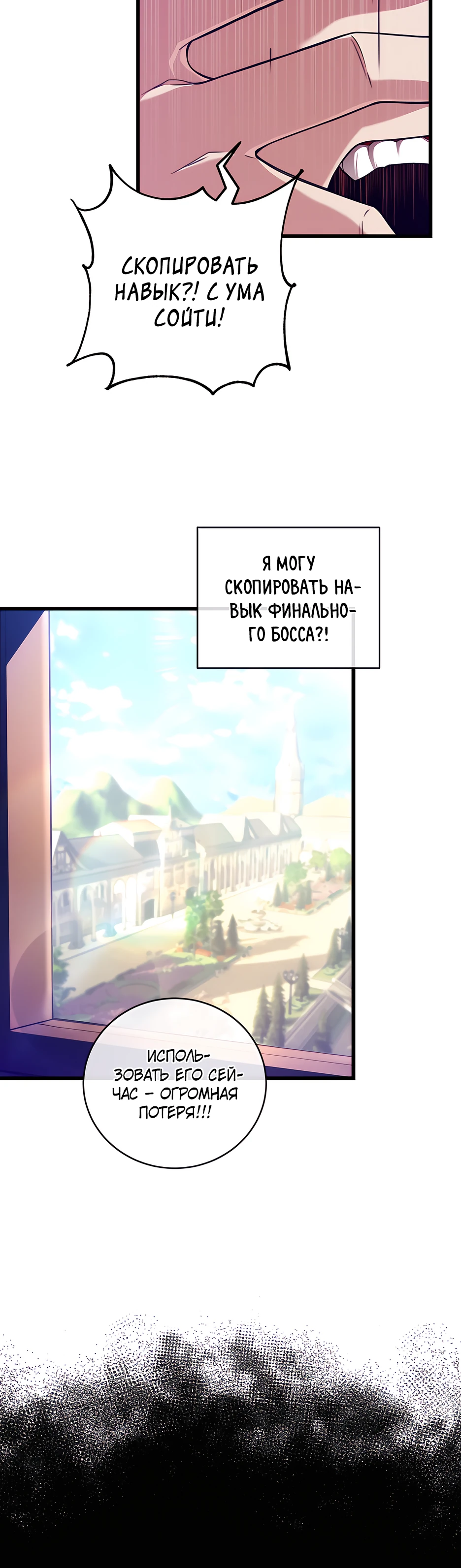 Страница 17 главы 5 манги Обречен на любовь злодеев / Fated to Be Loved by Villains