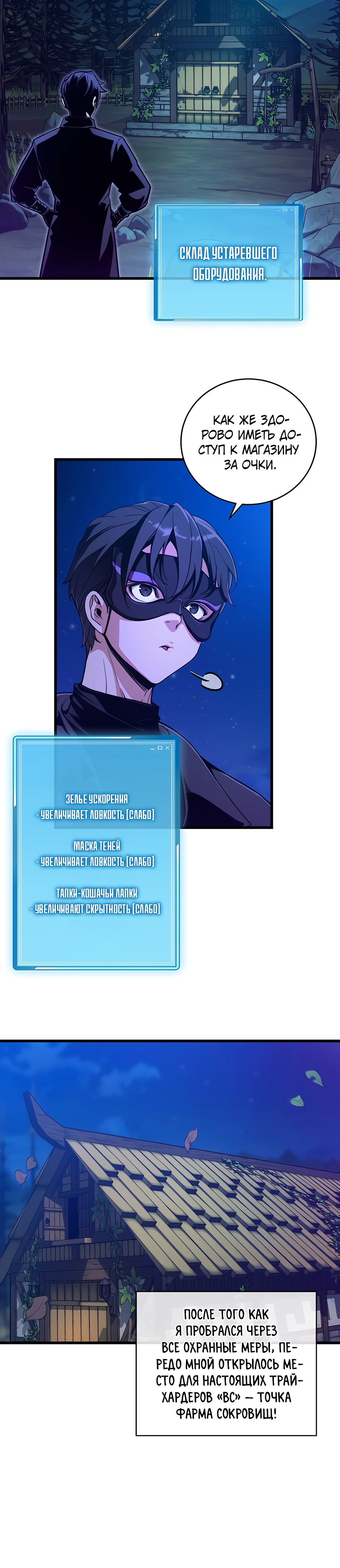 Страница 20 главы 5 манги Обречен на любовь злодеев / Fated to Be Loved by Villains