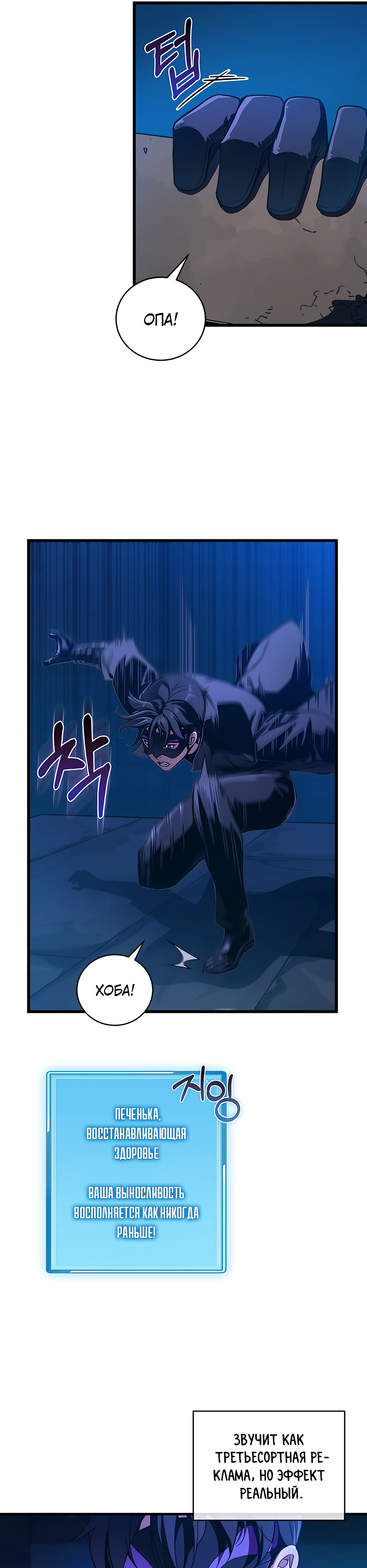 Страница 21 главы 5 манги Обречен на любовь злодеев / Fated to Be Loved by Villains