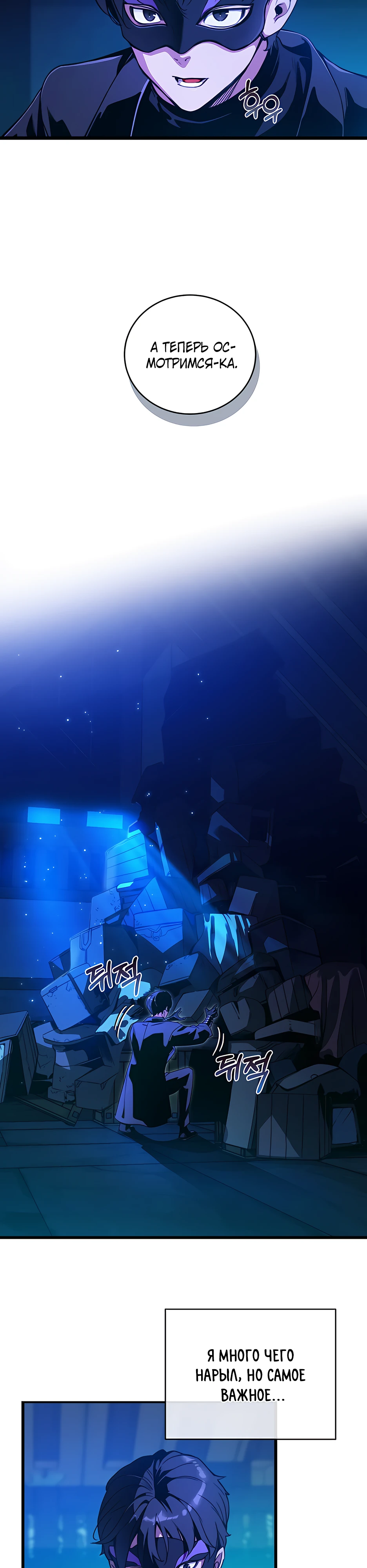 Страница 22 главы 5 манги Обречен на любовь злодеев / Fated to Be Loved by Villains