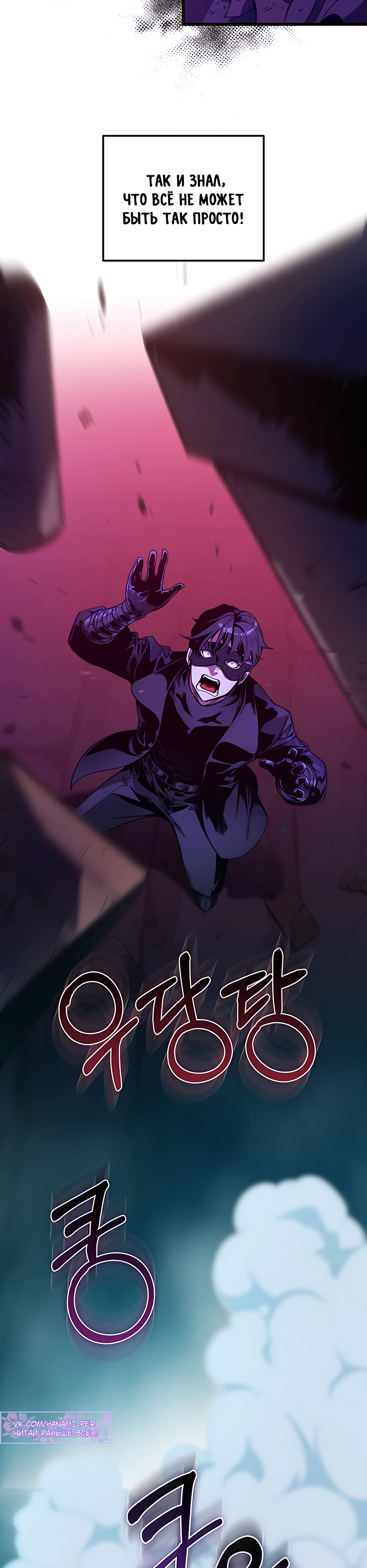 Страница 25 главы 5 манги Обречен на любовь злодеев / Fated to Be Loved by Villains