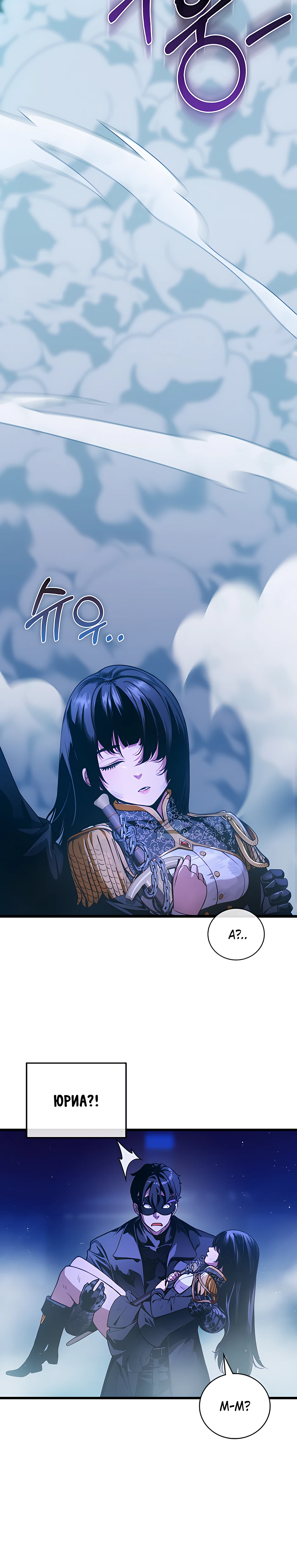 Страница 26 главы 5 манги Обречен на любовь злодеев / Fated to Be Loved by Villains